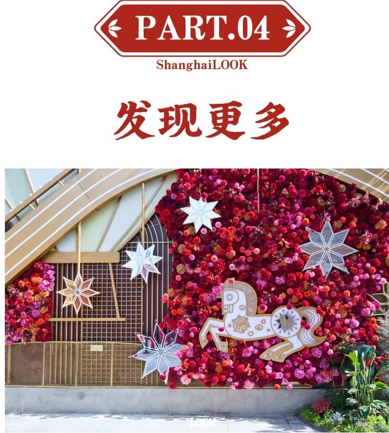 上海過年最好玩的地方,在靜安?