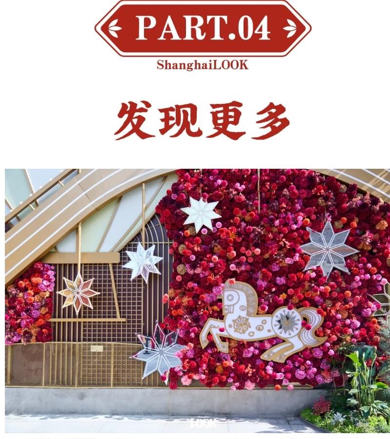 上海过年最好玩的地方,在静安?