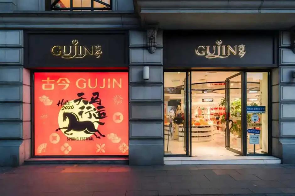 淮海路老字号联动焕新!点亮新春