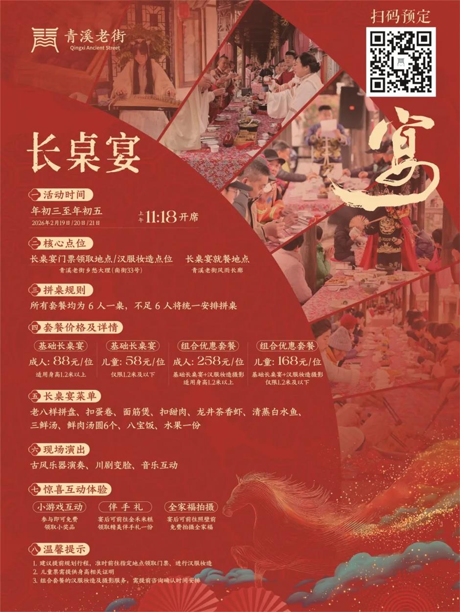 春节来青溪老街,每天都能玩点不一样的!