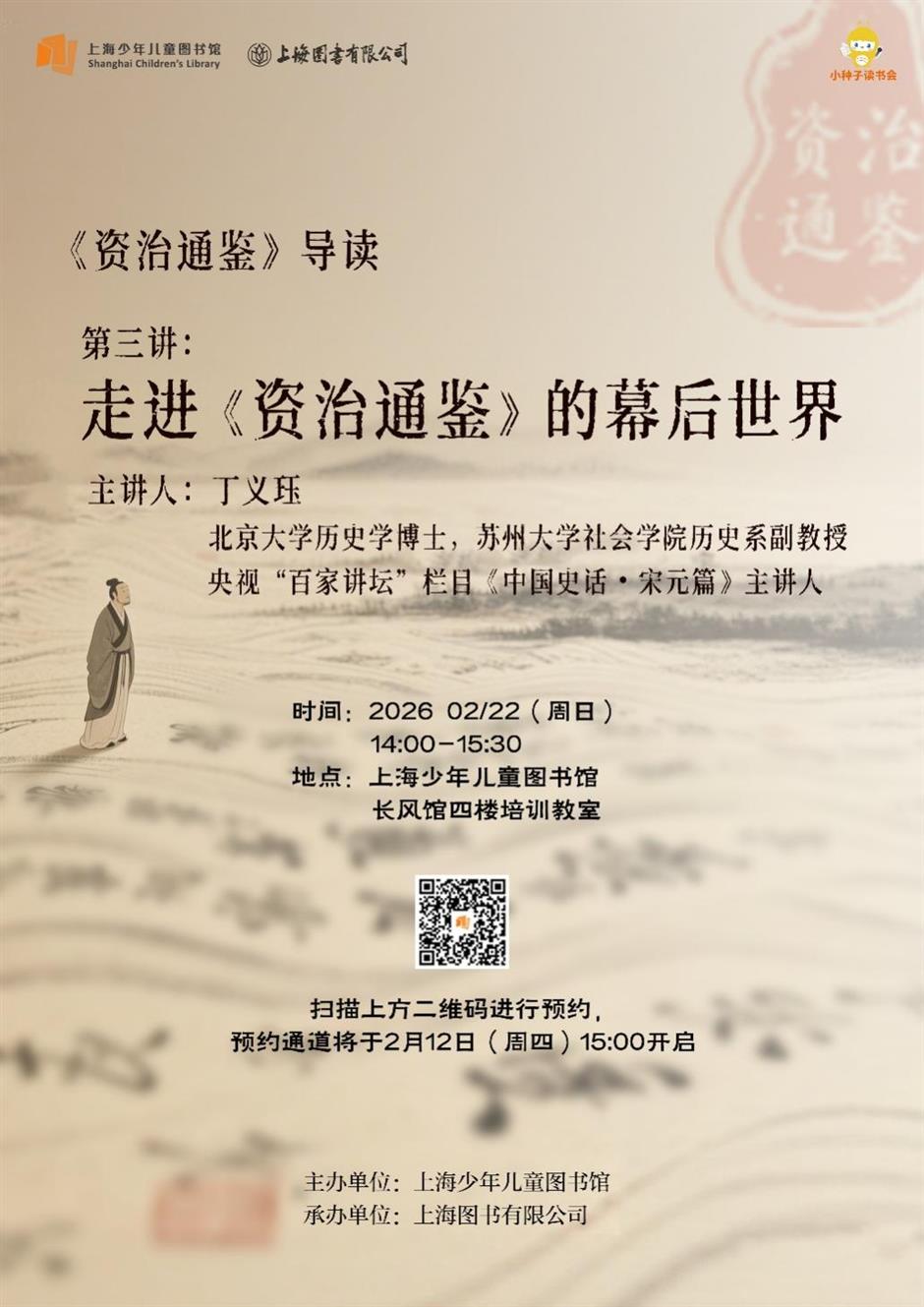 少图馆马年新春开放公告及精彩活动预告来了