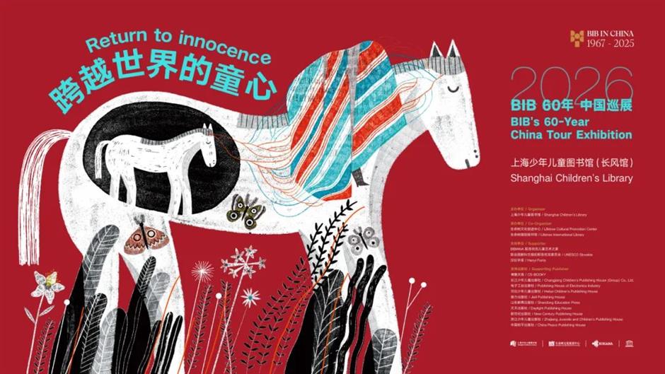 少图馆马年新春开放公告及精彩活动预告来了