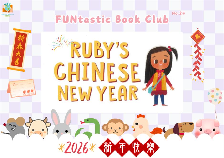 少图馆马年新春开放公告及精彩活动预告来了