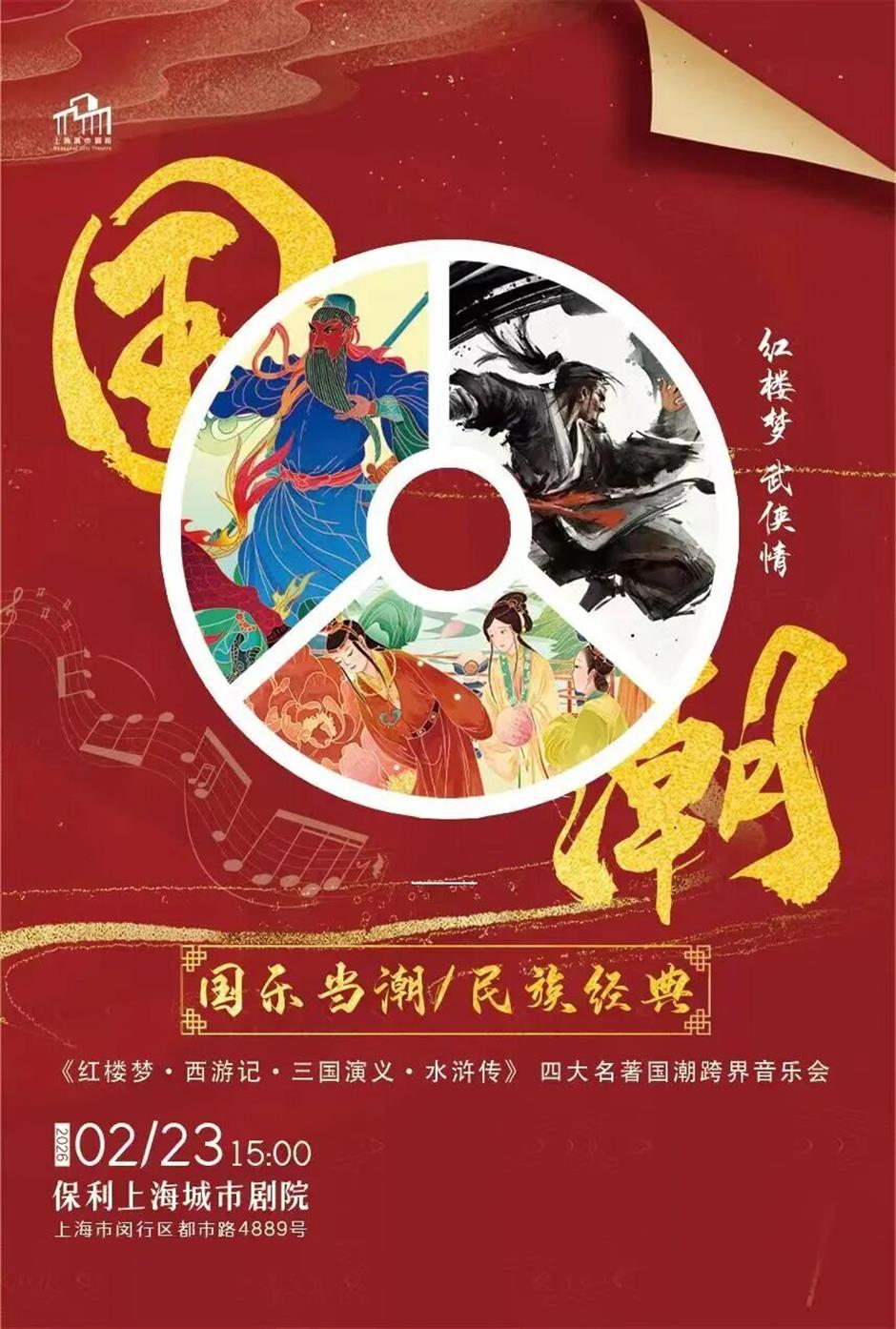 原来,看一场演出才是上海最特别的开年仪式