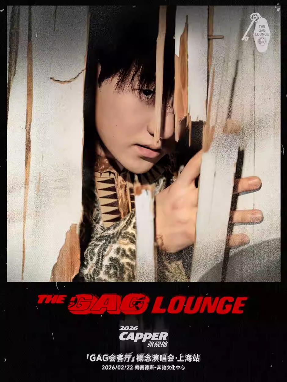 原来,看一场演出才是上海最特别的开年仪式