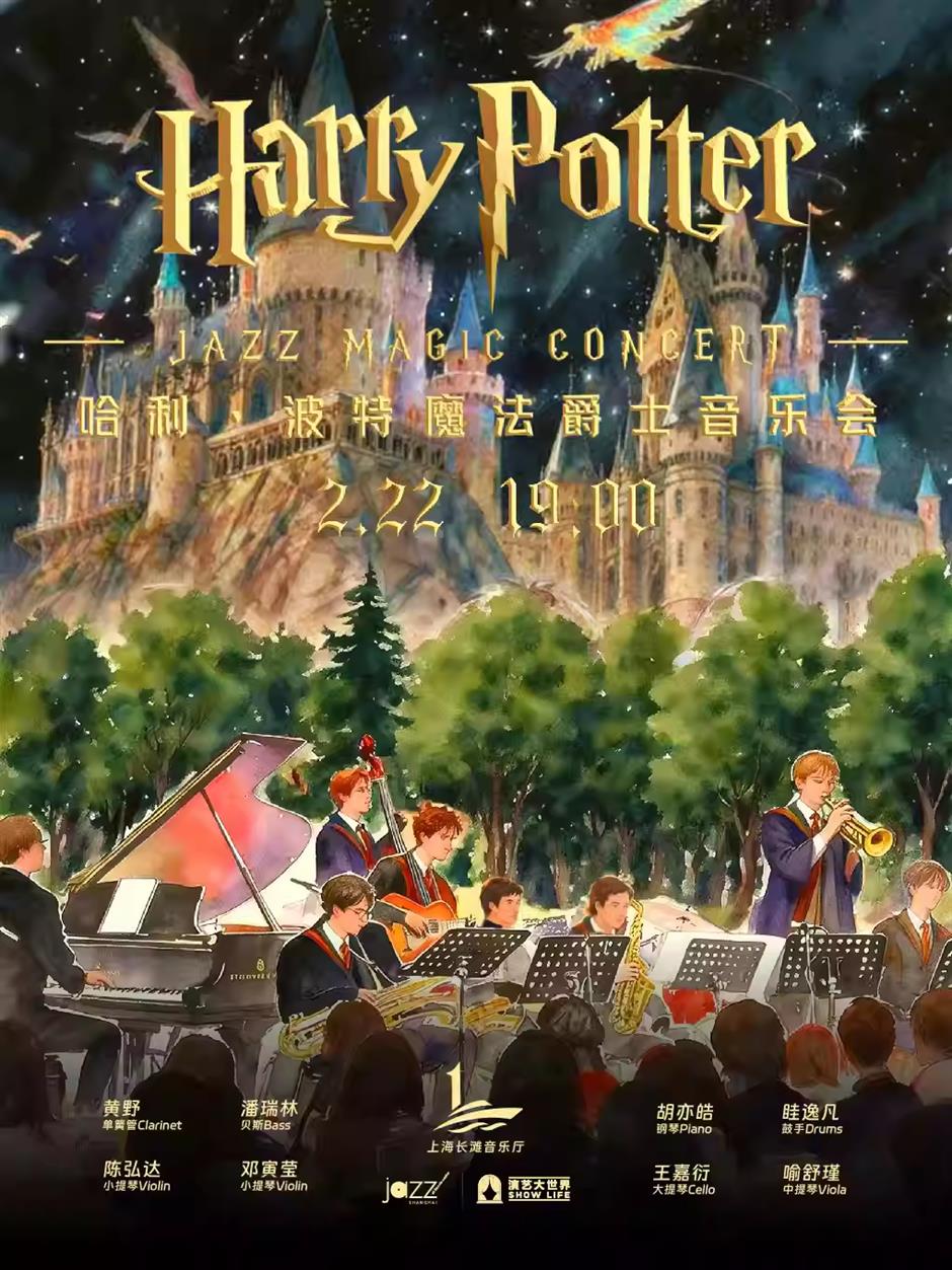 原来,看一场演出才是上海最特别的开年仪式