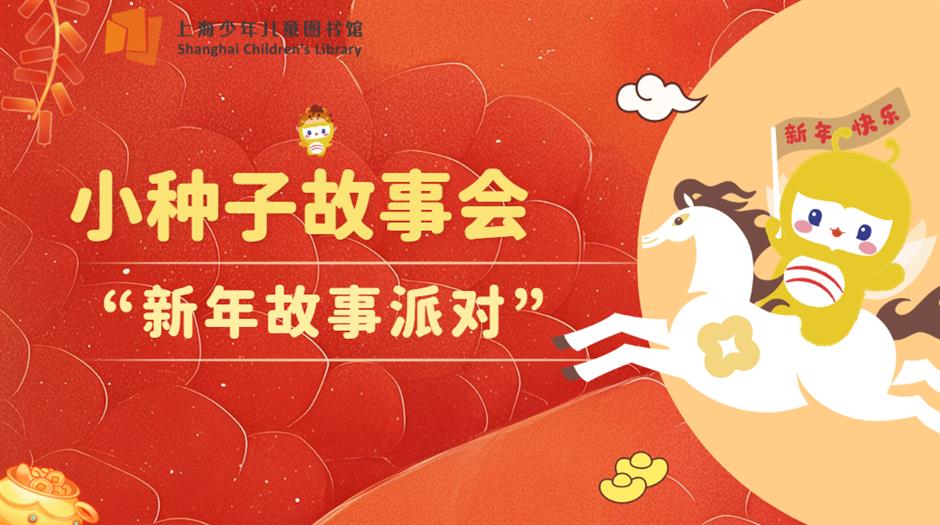 少图馆马年新春开放公告及精彩活动预告来了