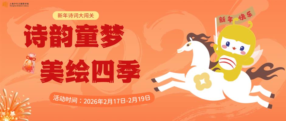 少图馆马年新春开放公告及精彩活动预告来了