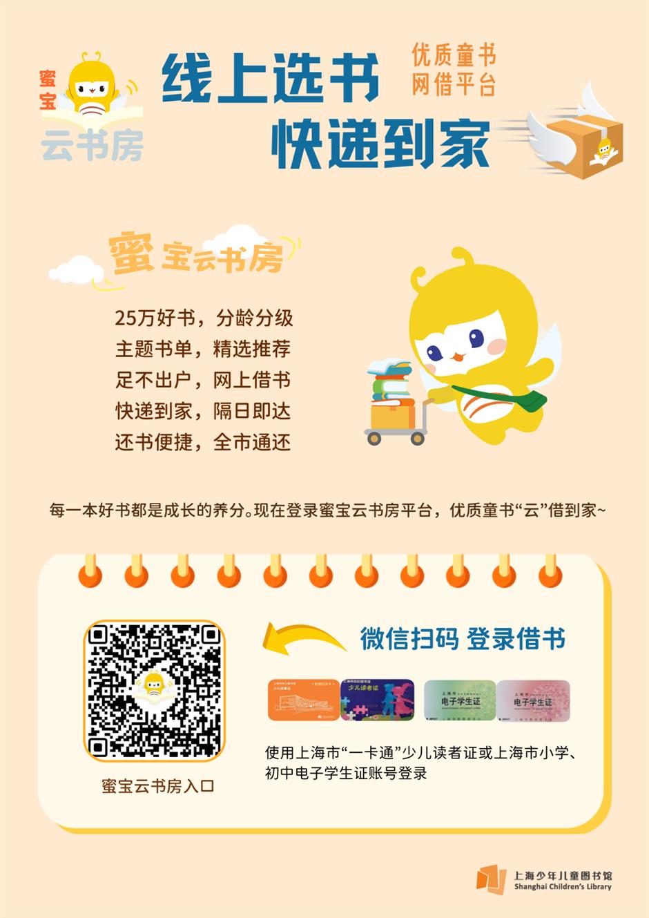 少图馆马年新春开放公告及精彩活动预告来了