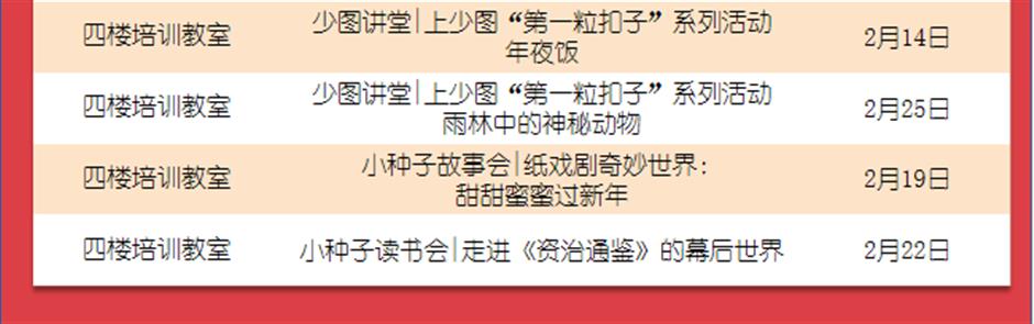 少圖館馬年新春開放公告及精彩活動預告來了
