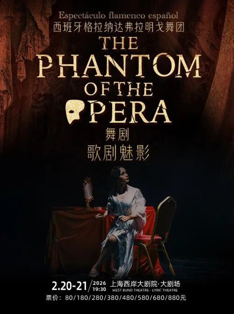 原来,看一场演出才是上海最特别的开年仪式