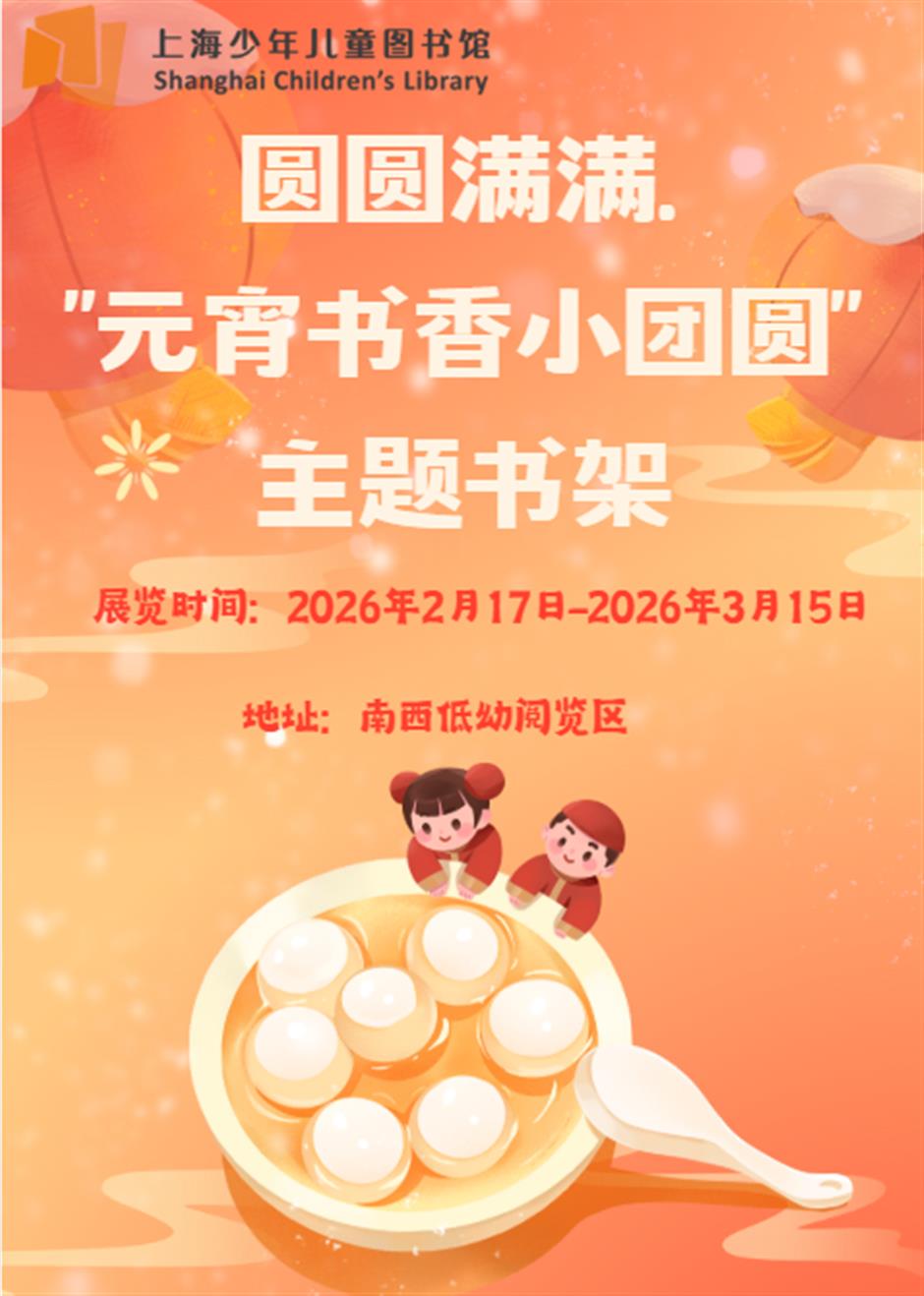 少图馆马年新春开放公告及精彩活动预告来了