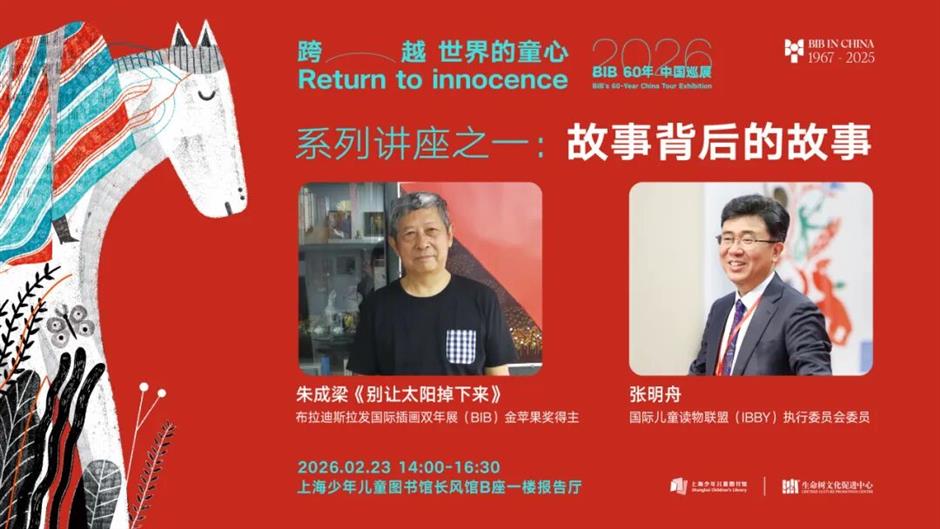 少图馆马年新春开放公告及精彩活动预告来了