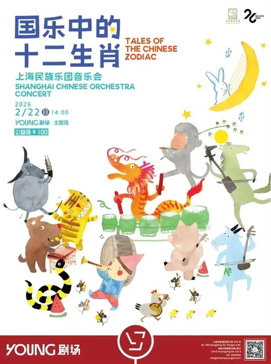 原来,看一场演出才是上海最特别的开年仪式