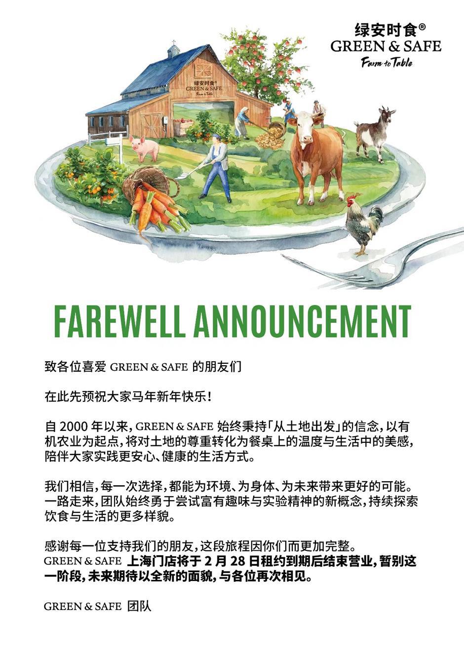 [SH Buzz] 9 New Restaurants & Green & Safe CLOSING End of Month