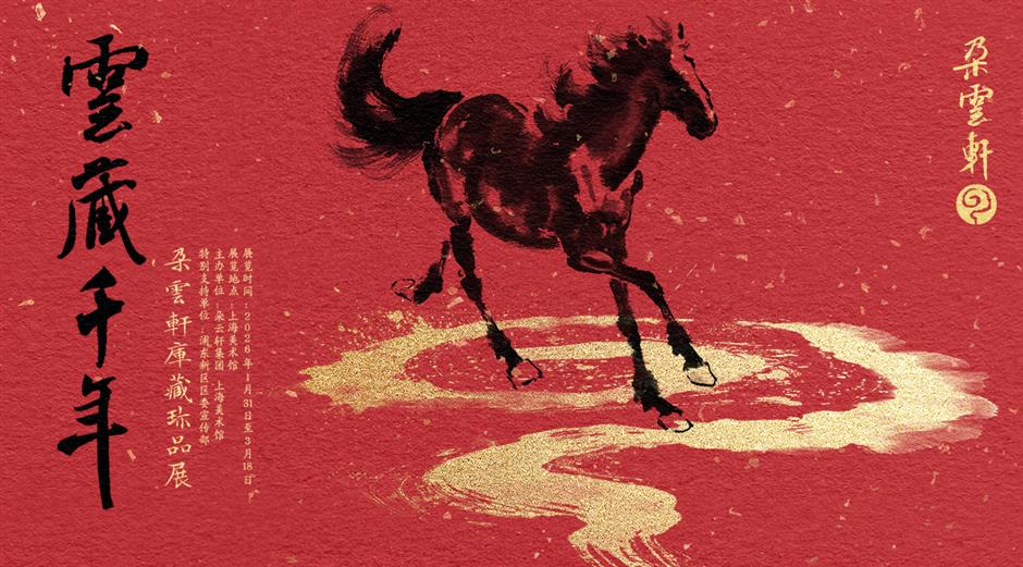 Treasures from the Duo Yun Xuan Collection Unveiled in Shanghai