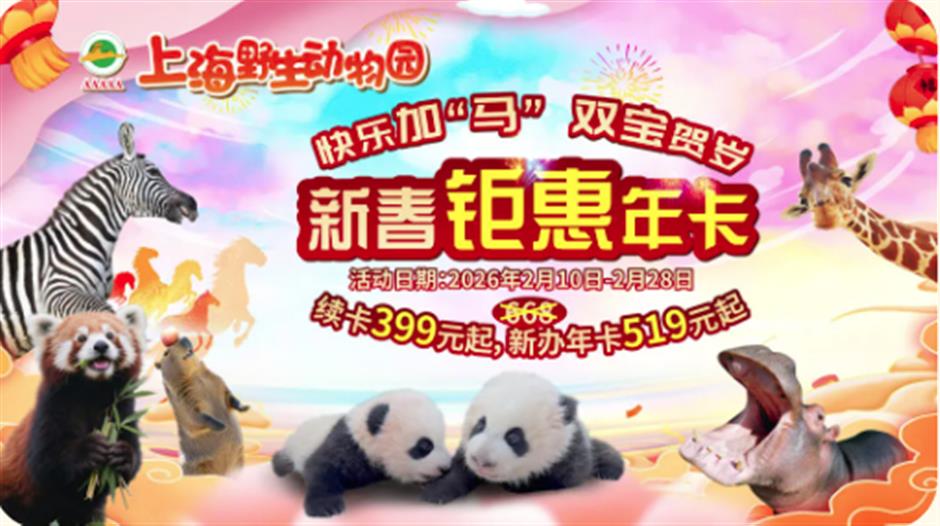 上野年卡限时钜惠,最后5天!还有专享权益