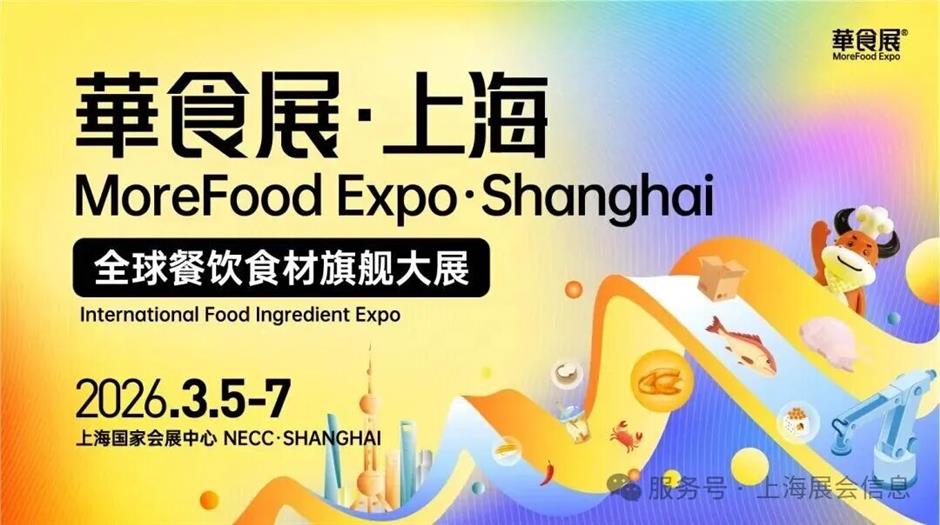 Savor The Extraordinary at This Year's MoreFood Expo