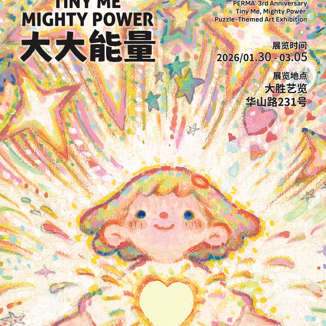 'Tiny Me, Mighty Power' Explores Healing and Inner Strength