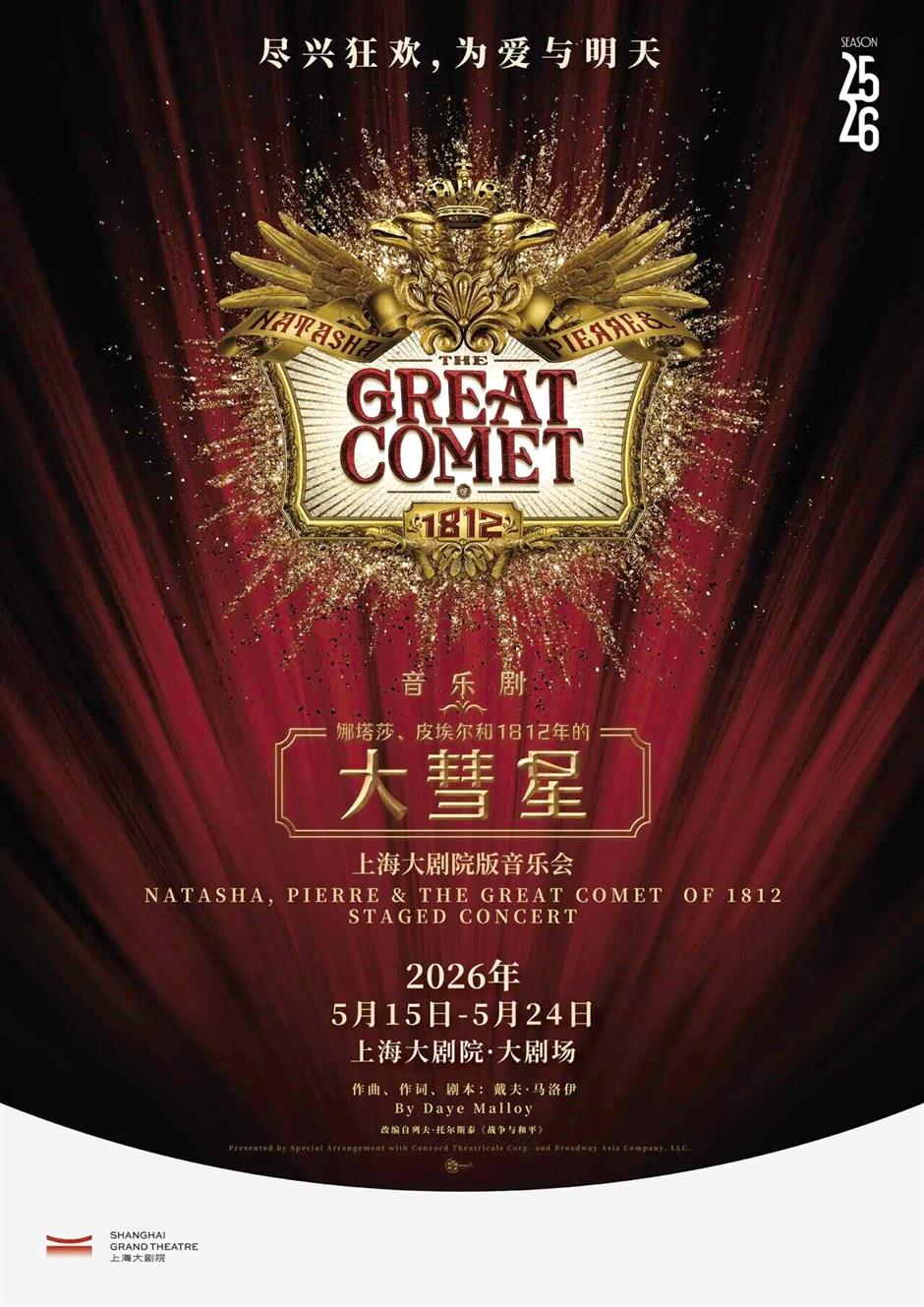 武林外传→凡人修仙!魔都上半年10部好戏重磅登场