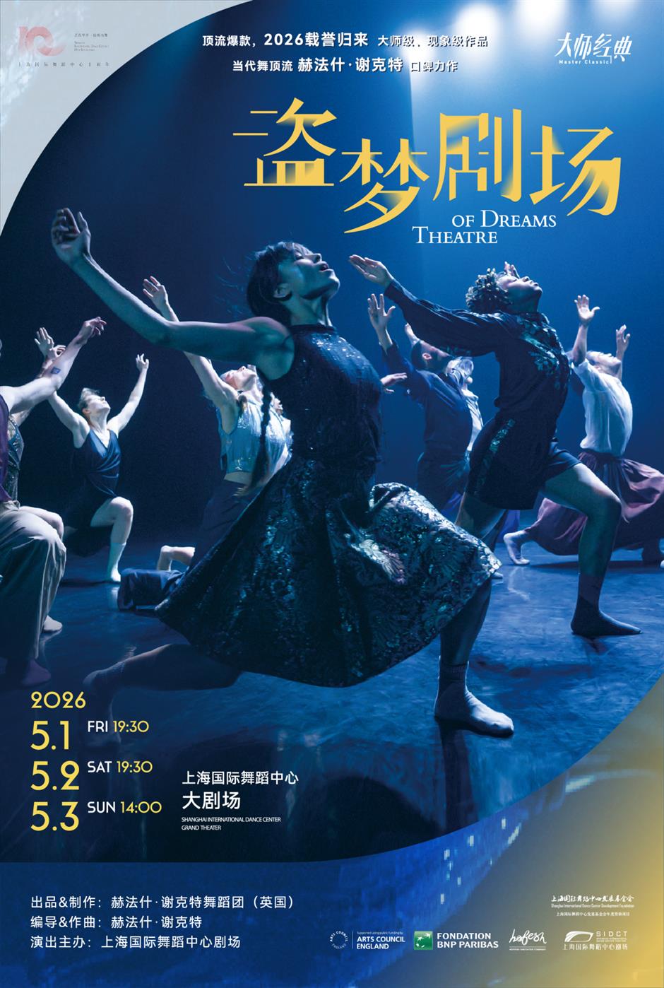 武林外传→凡人修仙!魔都上半年10部好戏重磅登场