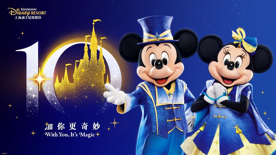'With You, It's Magic+' as Shanghai Disney Announces 10th Birthday Gala