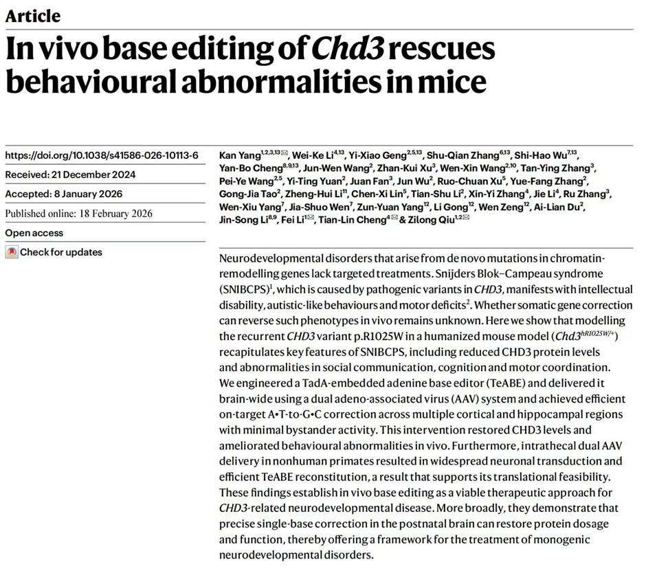 [China Tech] Local Experts Develop Novel Gene-editing Tool for Autism
