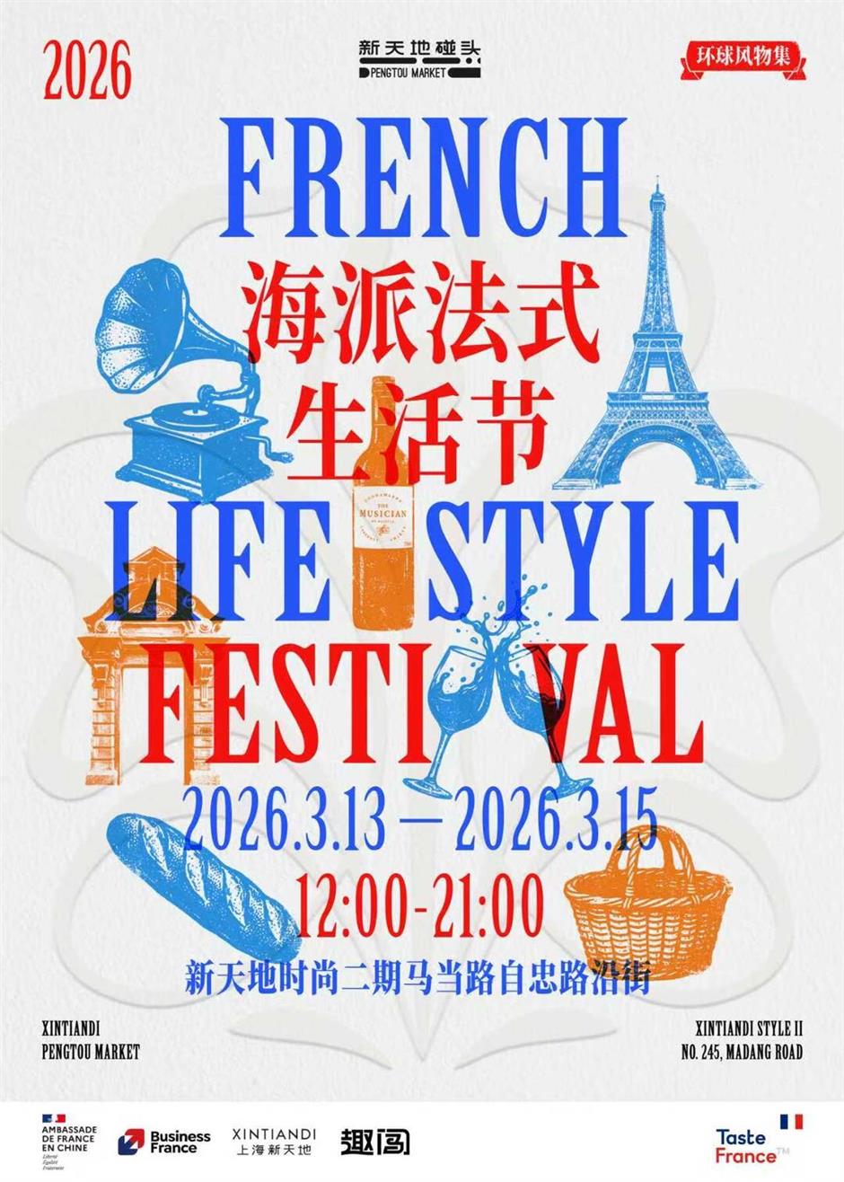 Step into French Elegance at Xintiandi's Lifestyle Festival
