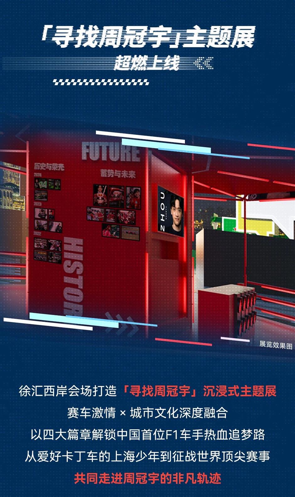 F1中國大獎賽燃擎在即,2026格子旗嘉年華全新升級,解鎖賽車文化新體驗!