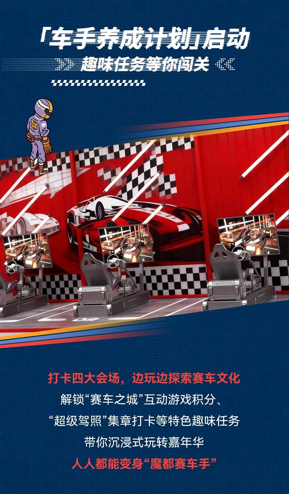 F1中國大獎賽燃擎在即,2026格子旗嘉年華全新升級,解鎖賽車文化新體驗!