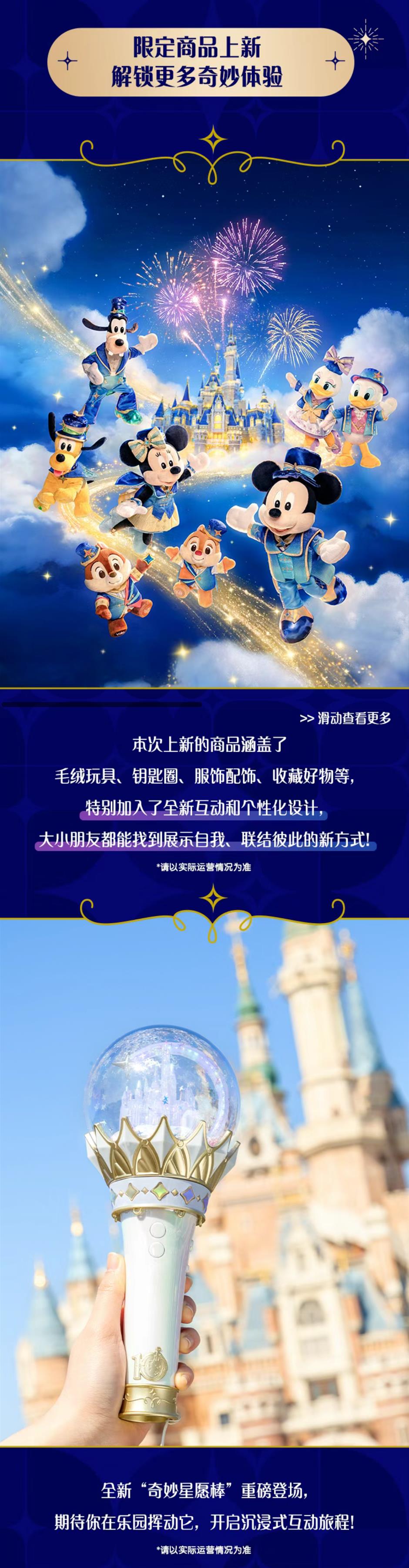 官宣!上海迪士尼10岁生日庆典,加你更奇妙!