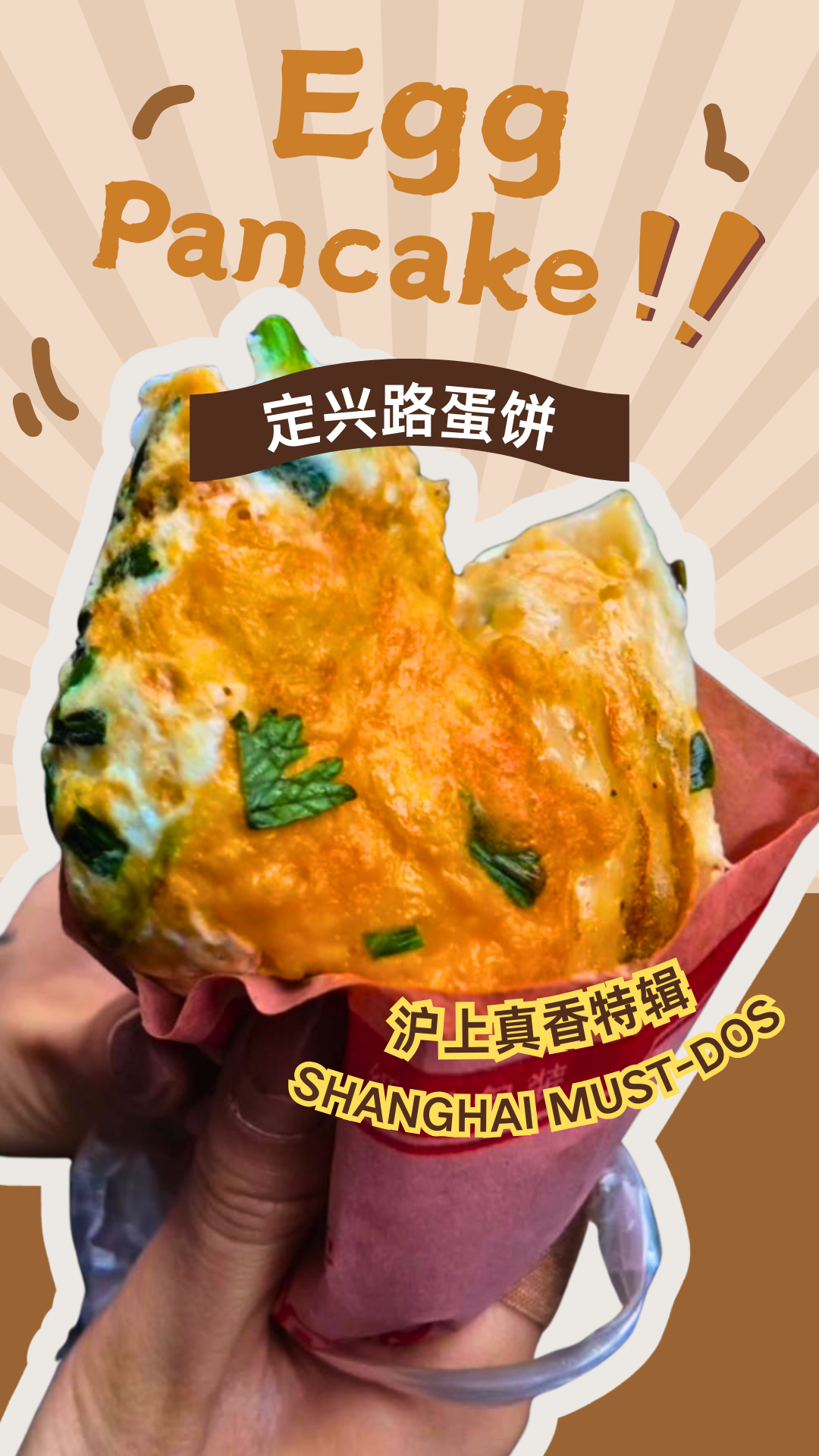 No. 6 Dingxing Road: Inside Shanghai's Viral 'Eastern Omelet' Stand