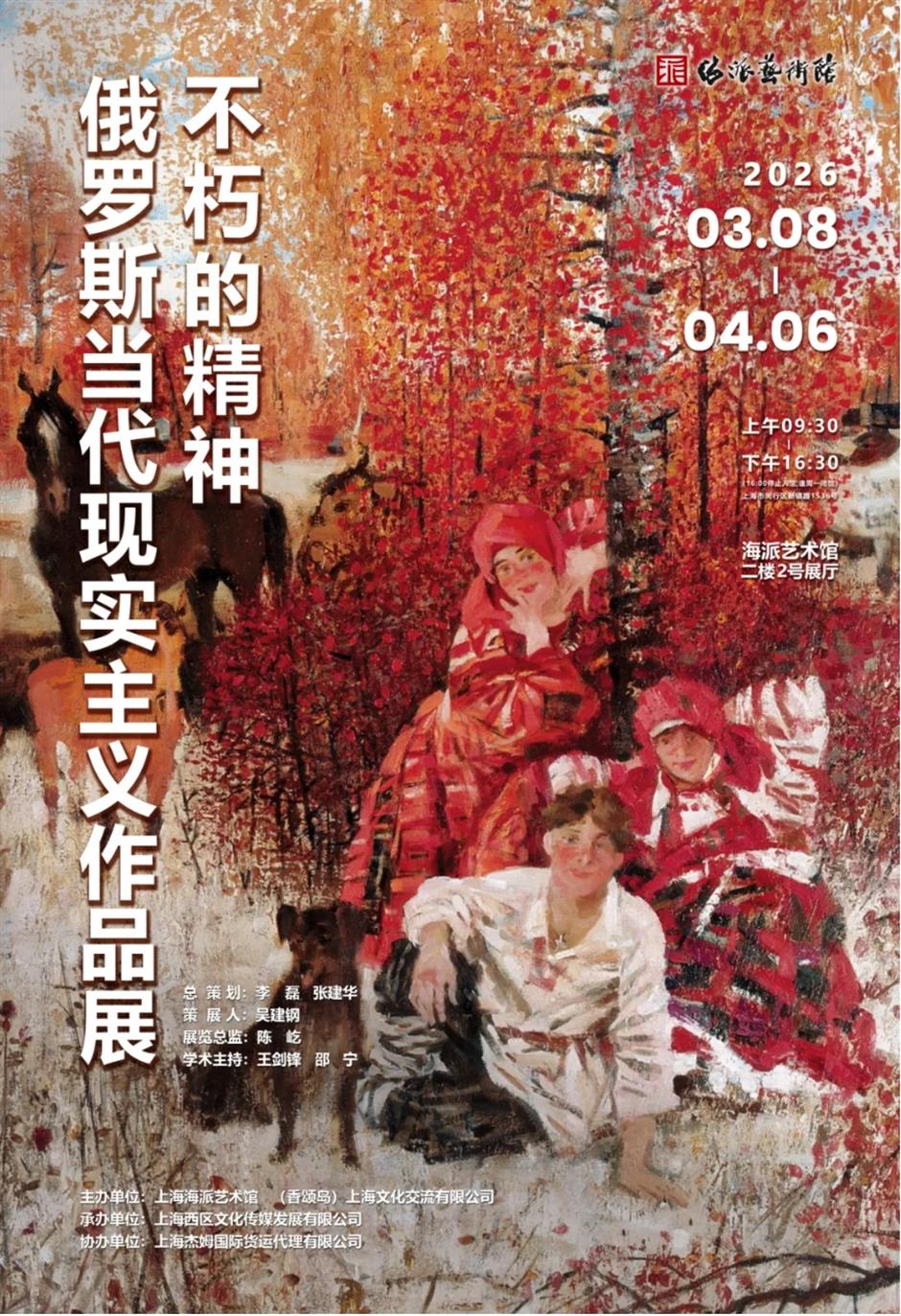 女性免费入园、辰山赏樱攻略、世纪公园上新......一周文旅生活