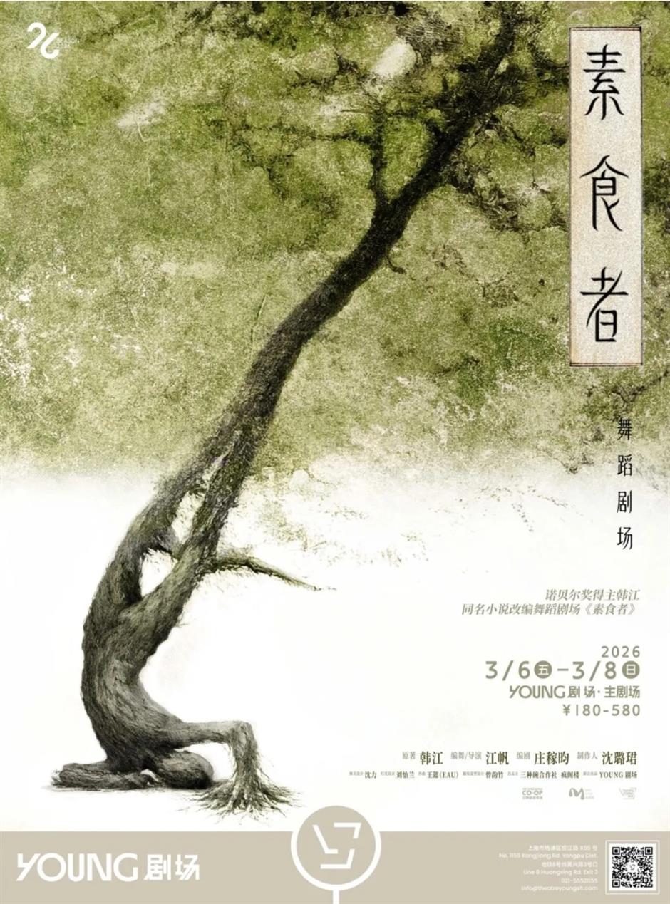 女性免费入园、辰山赏樱攻略、世纪公园上新......一周文旅生活