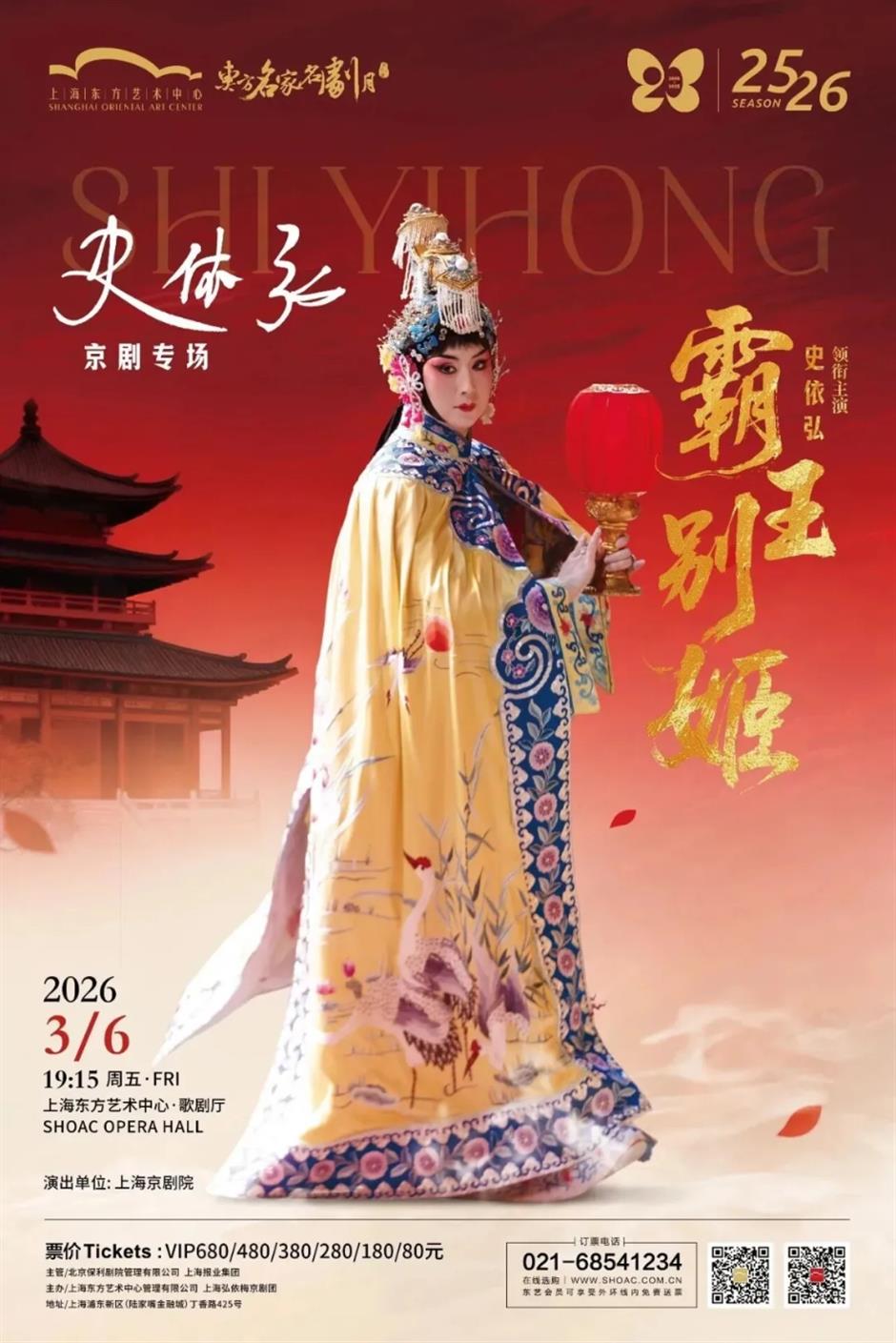 女性免费入园、辰山赏樱攻略、世纪公园上新......一周文旅生活