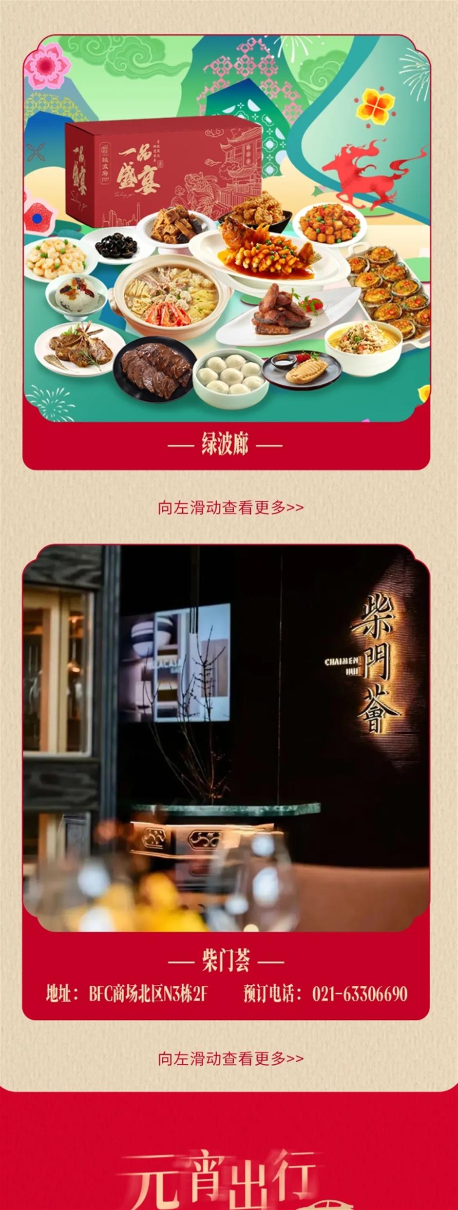 提灯赴约!来豫园追灯闹元宵