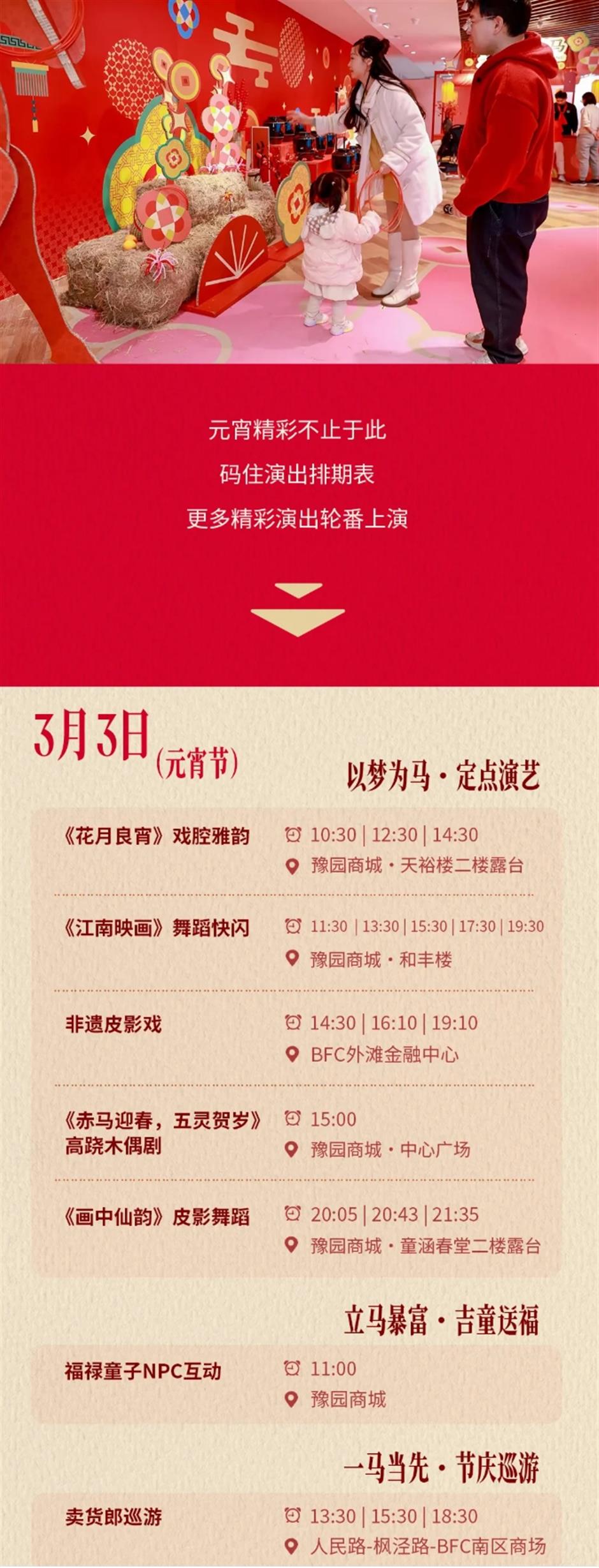 提灯赴约!来豫园追灯闹元宵