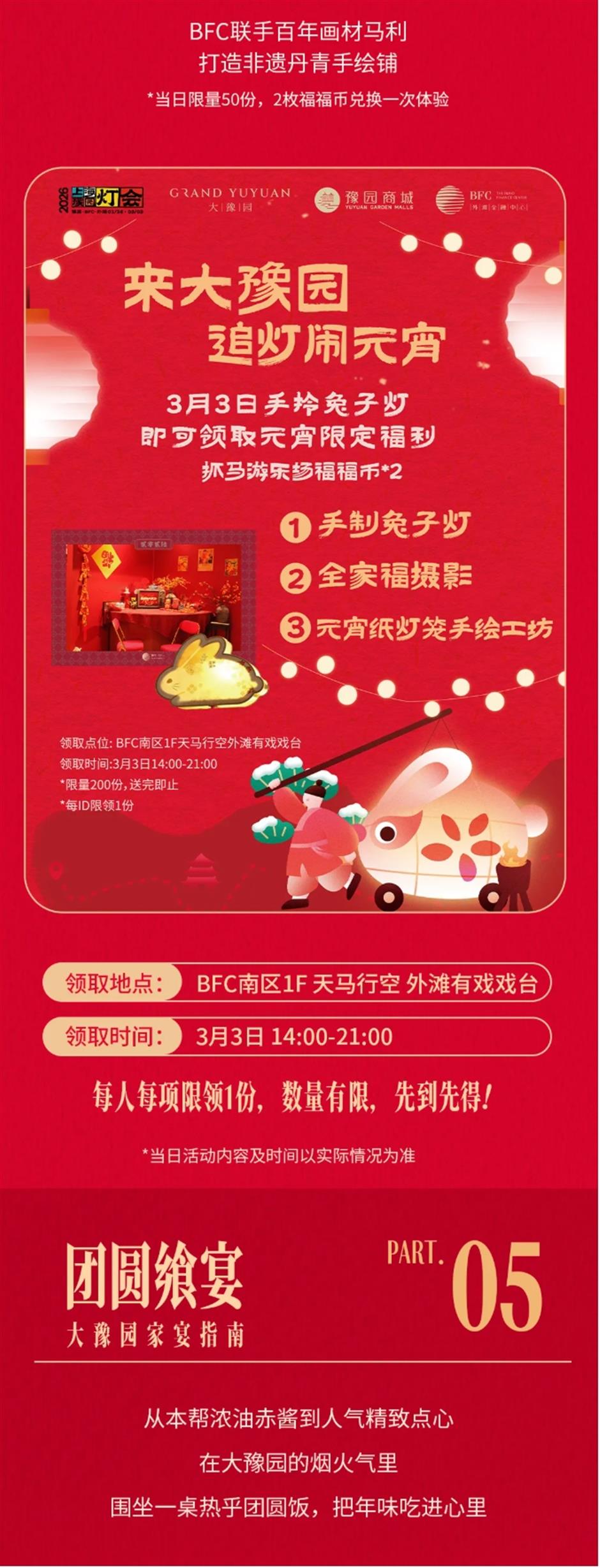 提灯赴约!来豫园追灯闹元宵