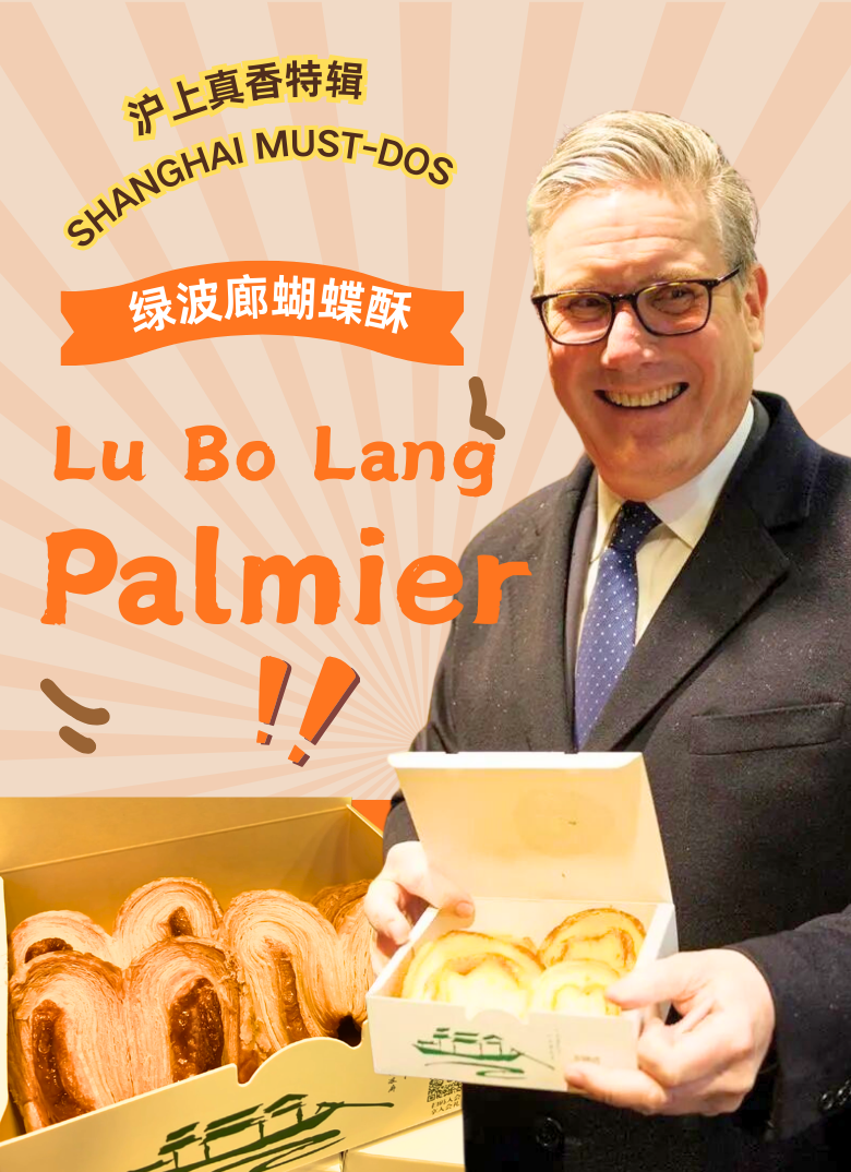 Palmier: Shanghai's Butter-Flaky Treat with East-West Roots
