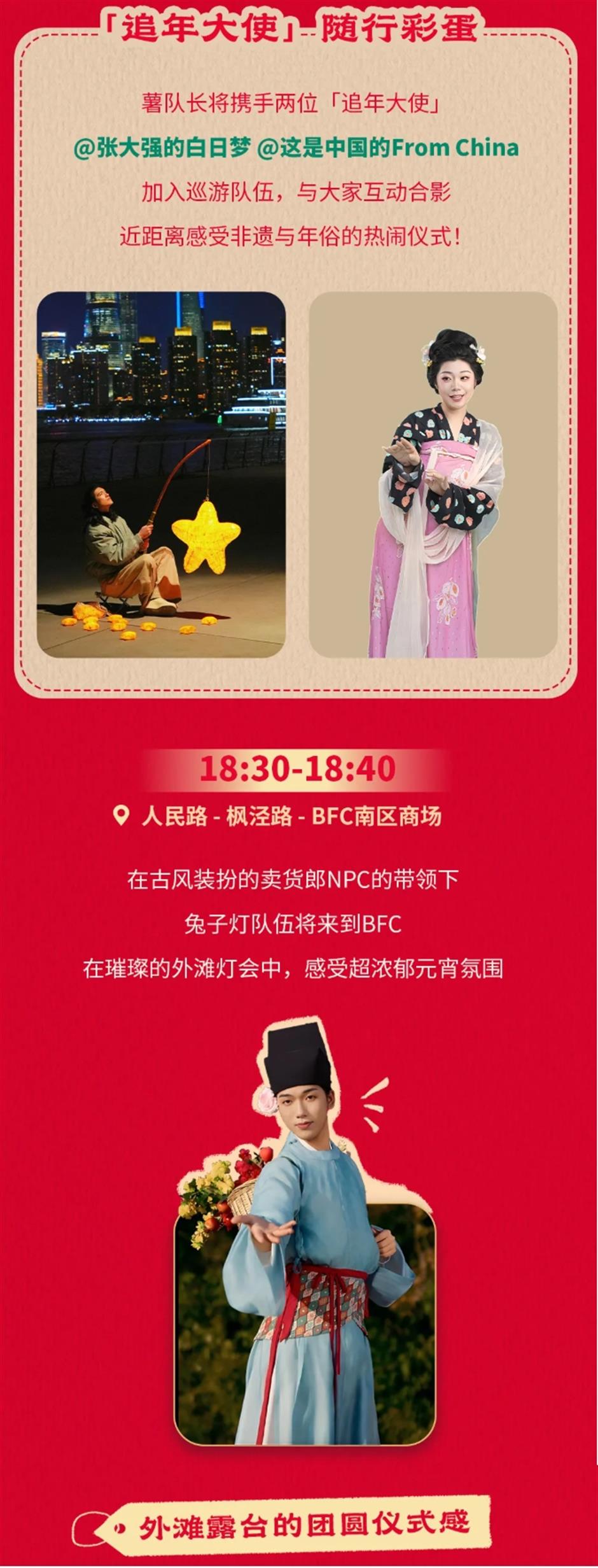 提灯赴约!来豫园追灯闹元宵