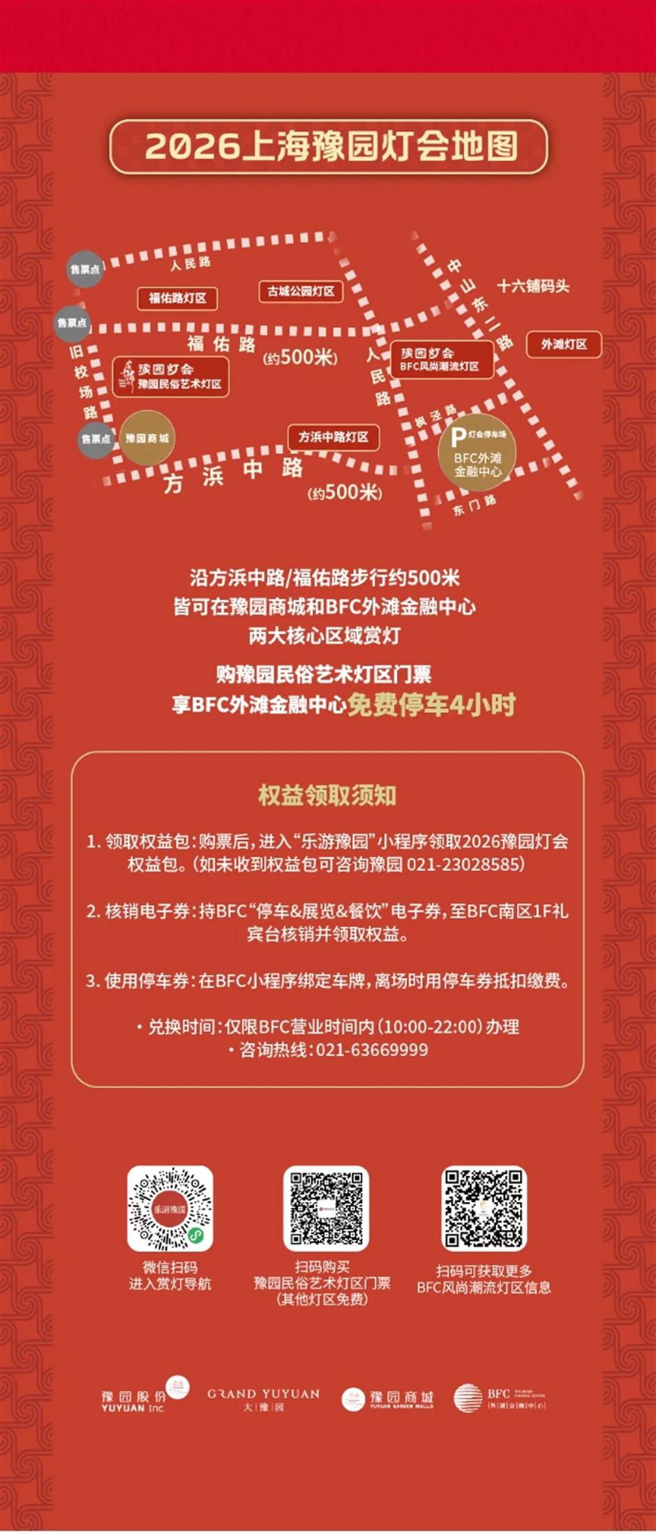 提灯赴约!来豫园追灯闹元宵