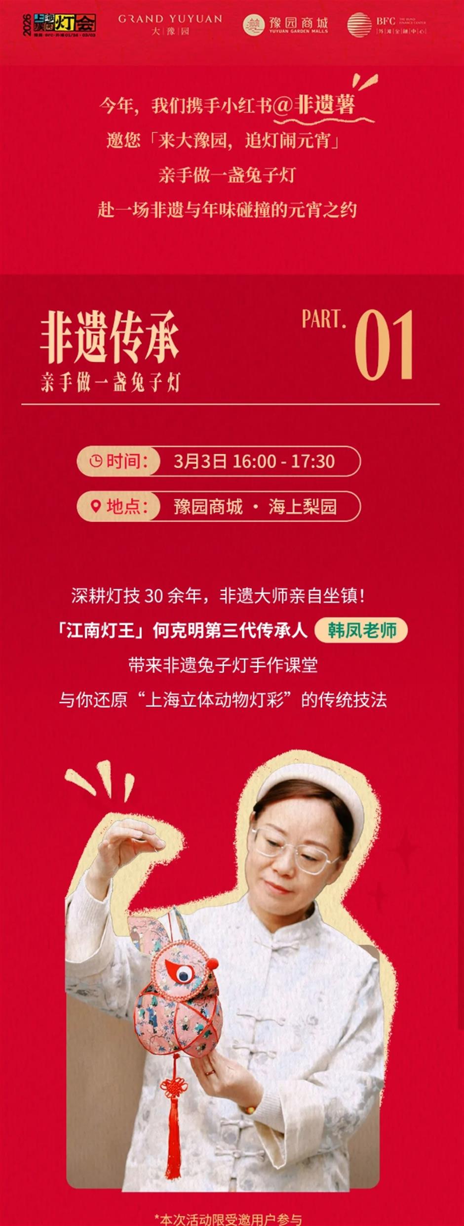 提灯赴约!来豫园追灯闹元宵