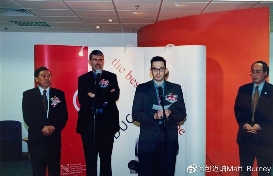 [Shanghai CG] UK's Matt Burney – 2 Decades of Change in China