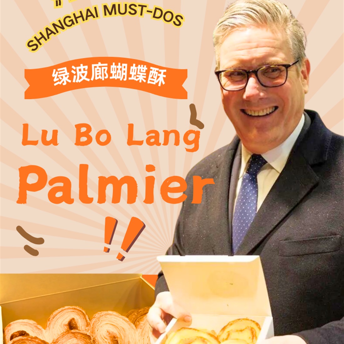 Palmier: Shanghai's Butter-Flaky Treat with East-West Roots