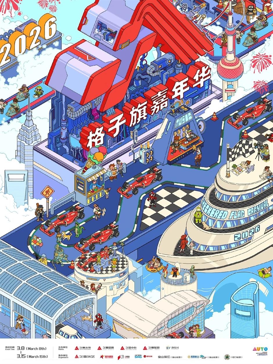 F1 Checkered Flag Carnival Arrives in Shanghai