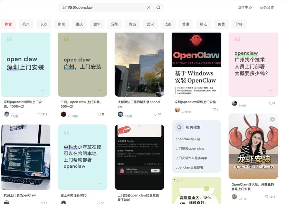 AI Agent Tool Goes Viral in China, Sparks US$36,000 Installation Boom Amid Security Warnings