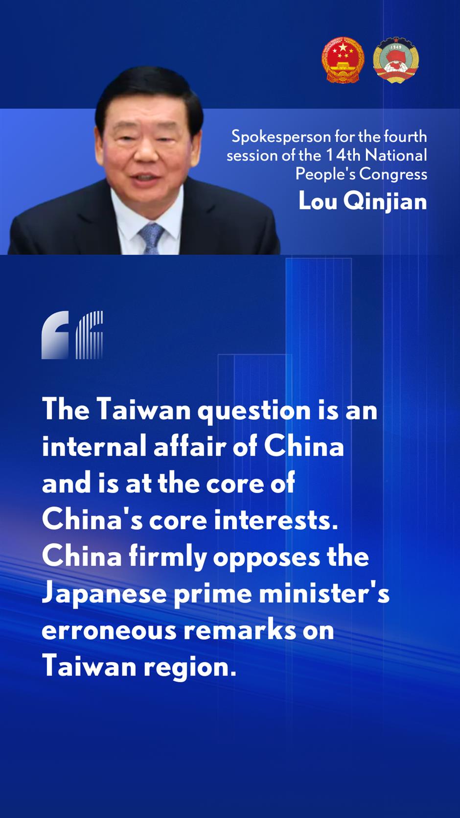 Highlights from NPC Spokesperson's Pre-Session Briefing