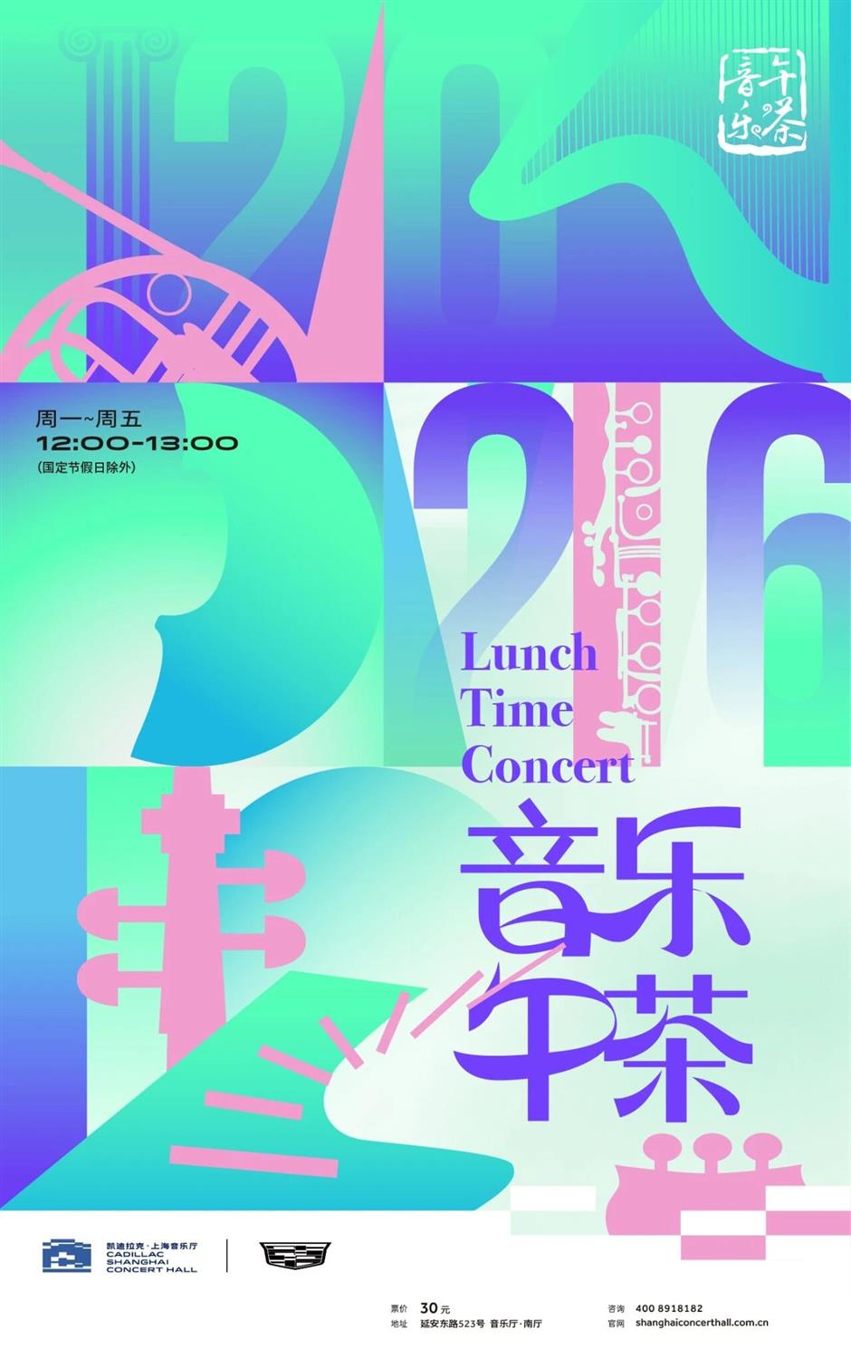 上海大劇院藝術中心3月演出推薦