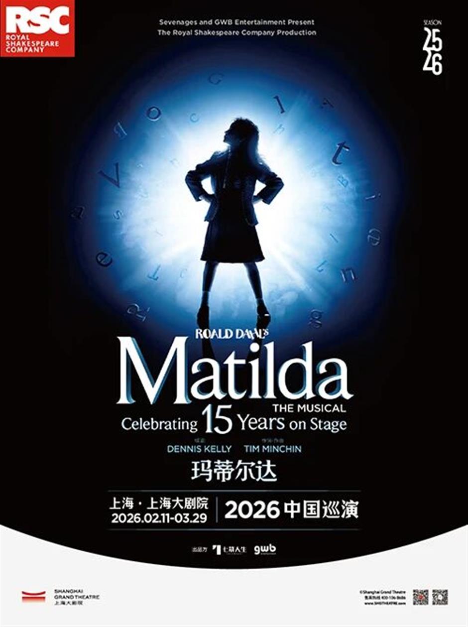 上海大劇院藝術中心3月演出推薦