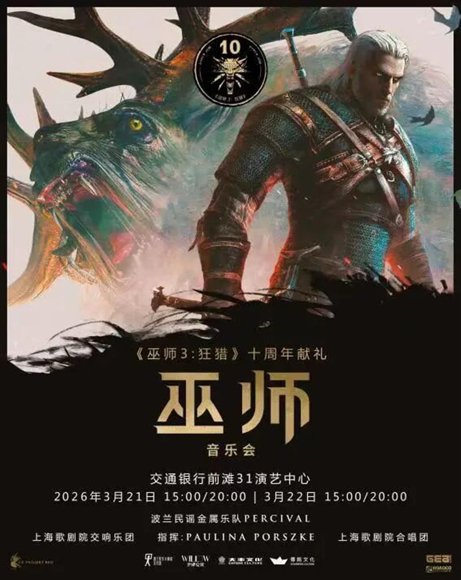 上海大劇院藝術中心3月演出推薦